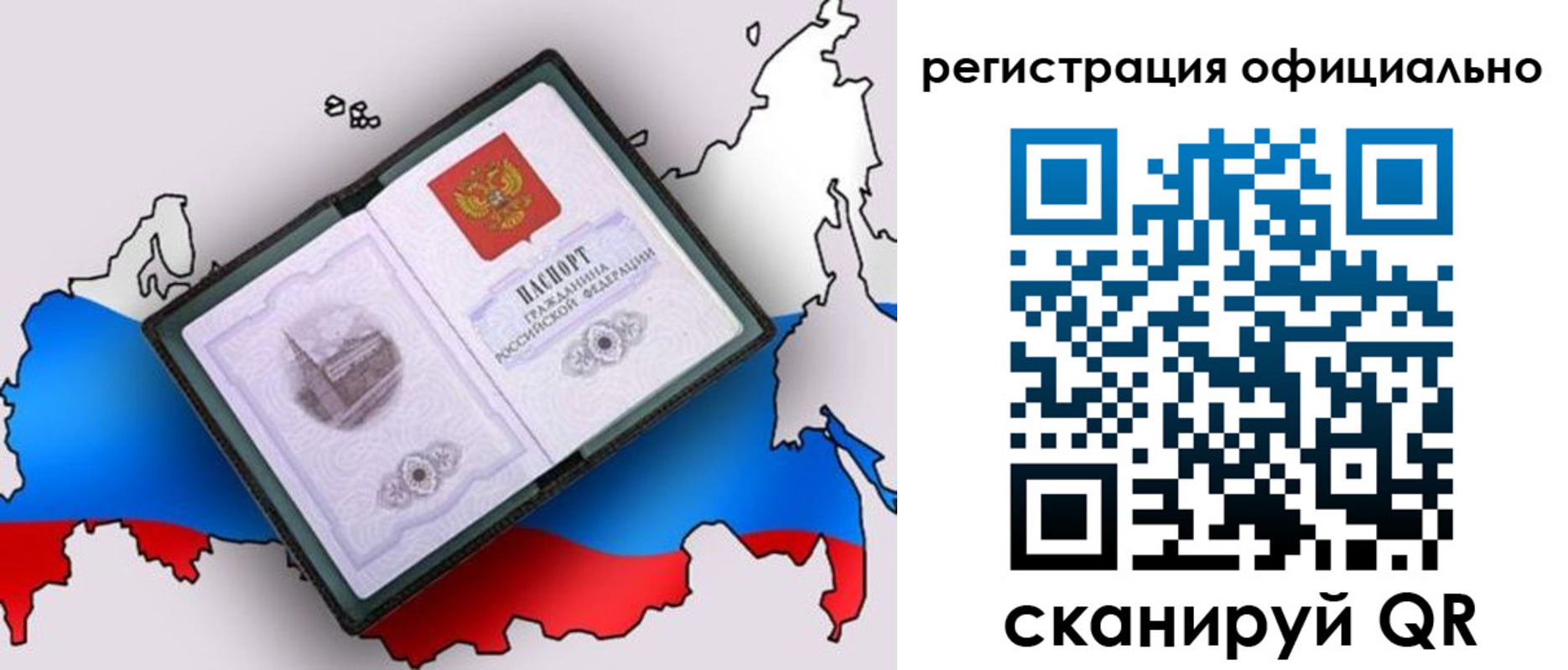 временная регистрация гарантия в Нефтекумске