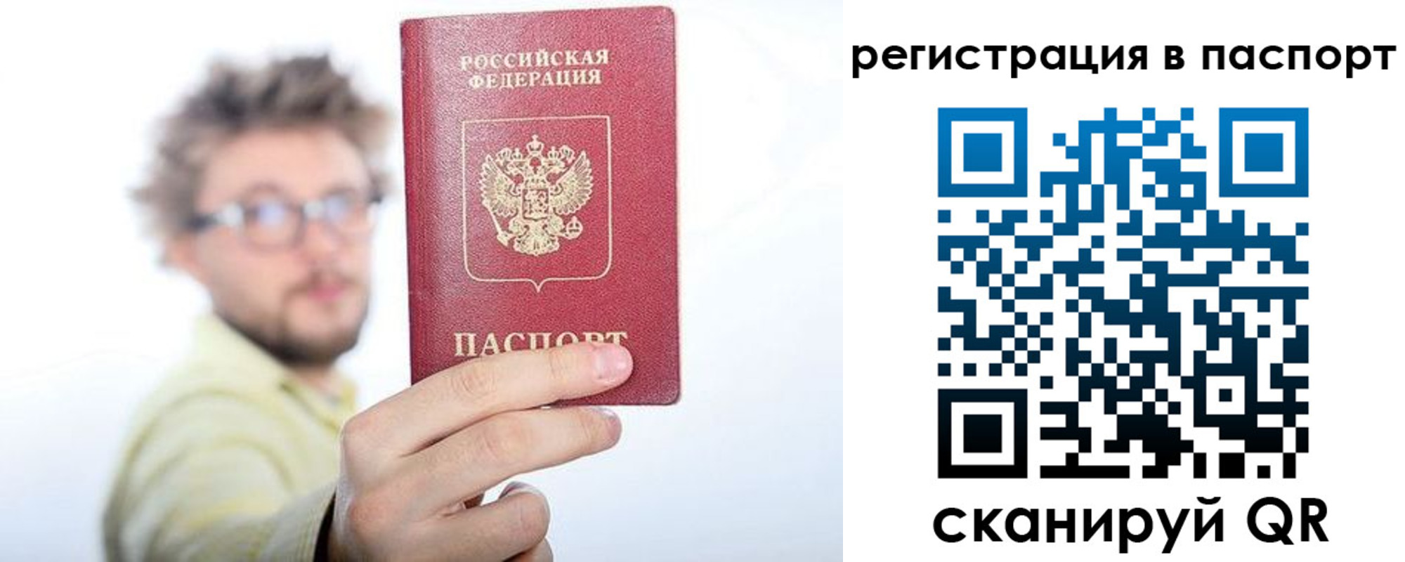 временная регистрация поиск в Нефтекумске