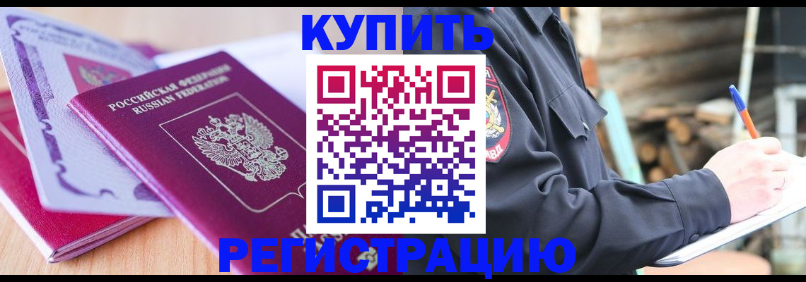 пропишу в квартире в Нефтекумске