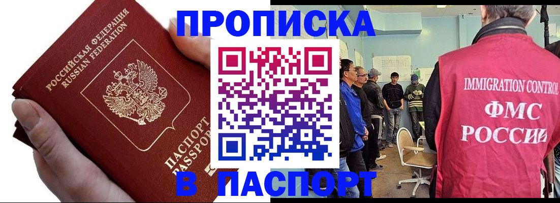 временная регистрация собственник в Нефтекумске