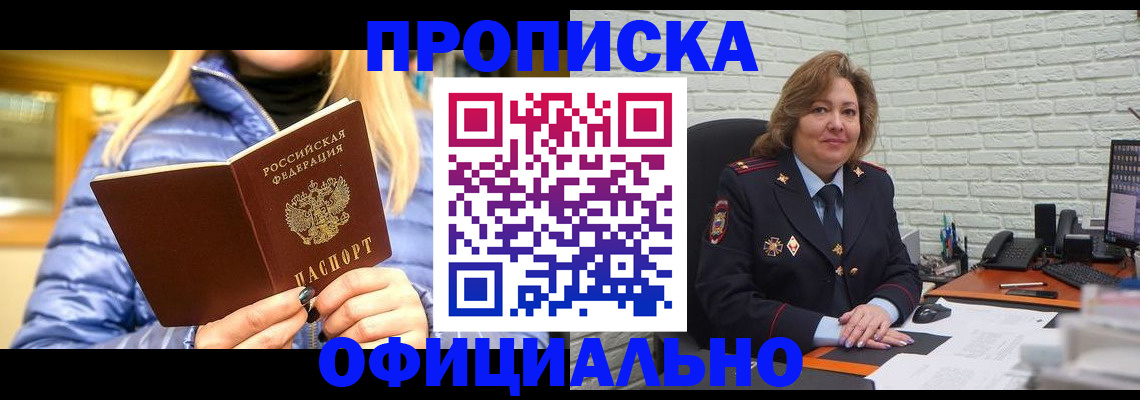 временная регистрация в Нефтекумске